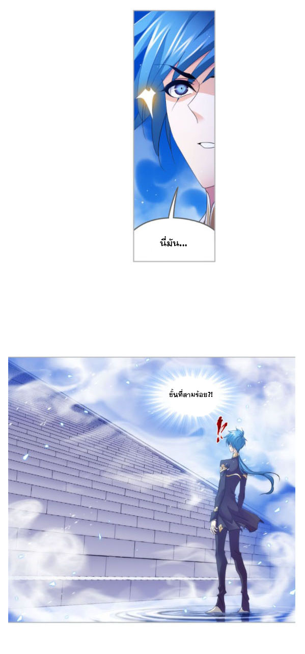 Douluo Dalu (ทันจีน) ตอนที่ 66 หน้า 23