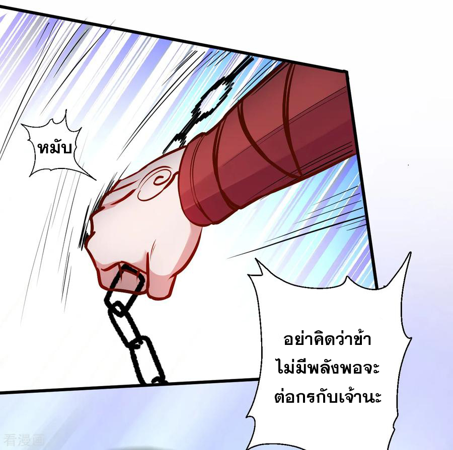 The Strongest Golden Kidney System ตอนที่ 23 หน้า 24