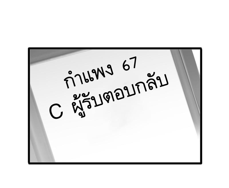THE FIRST ORDER ตอนที่ 247 หน้า 2