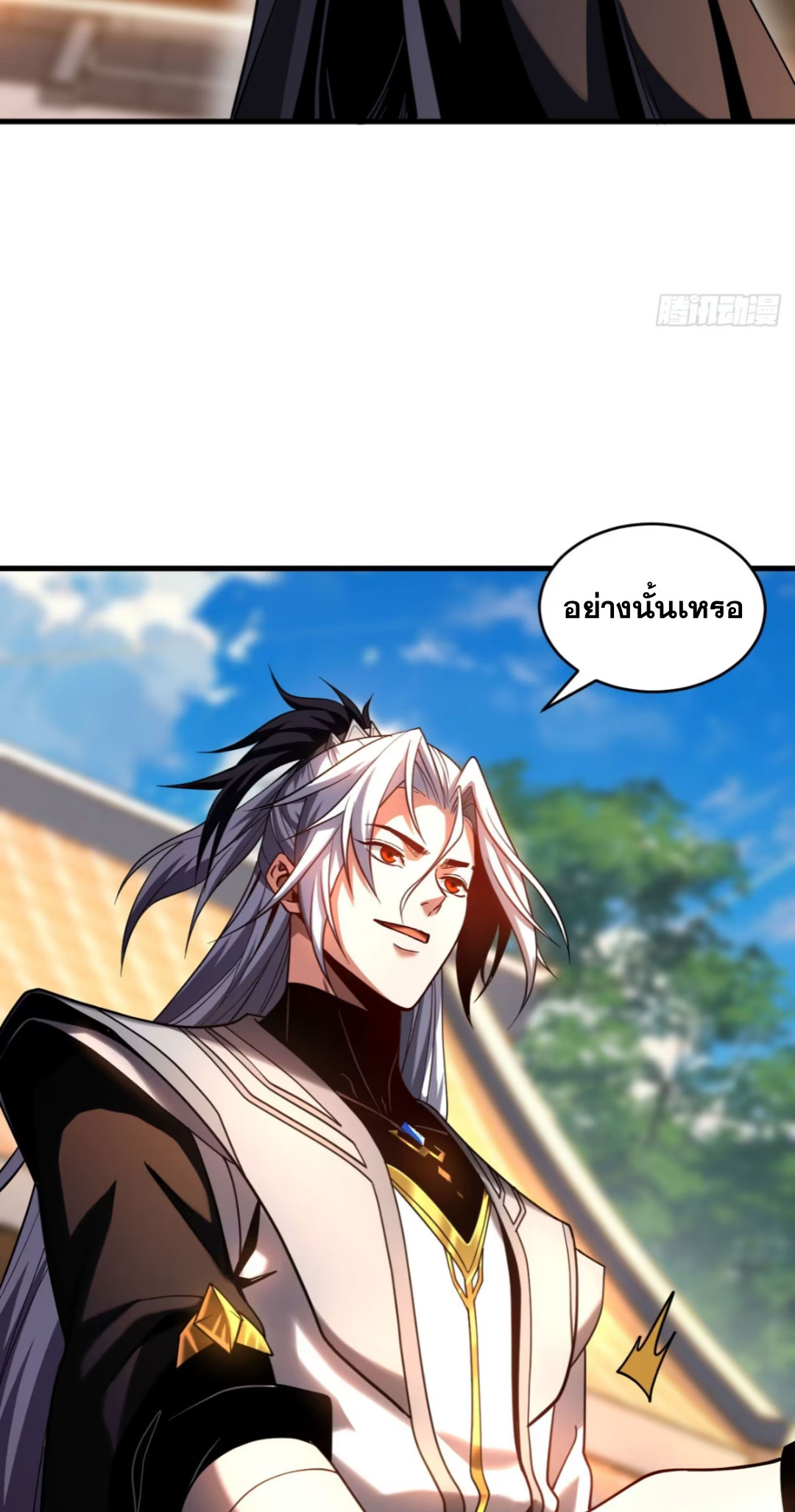 My Disciples Cultivate, While I Slack Off!  ศิษย์ของข้าฝกฝน ส่วนข้าขี้เกียจ ตอนที่ 75 หน้า 12