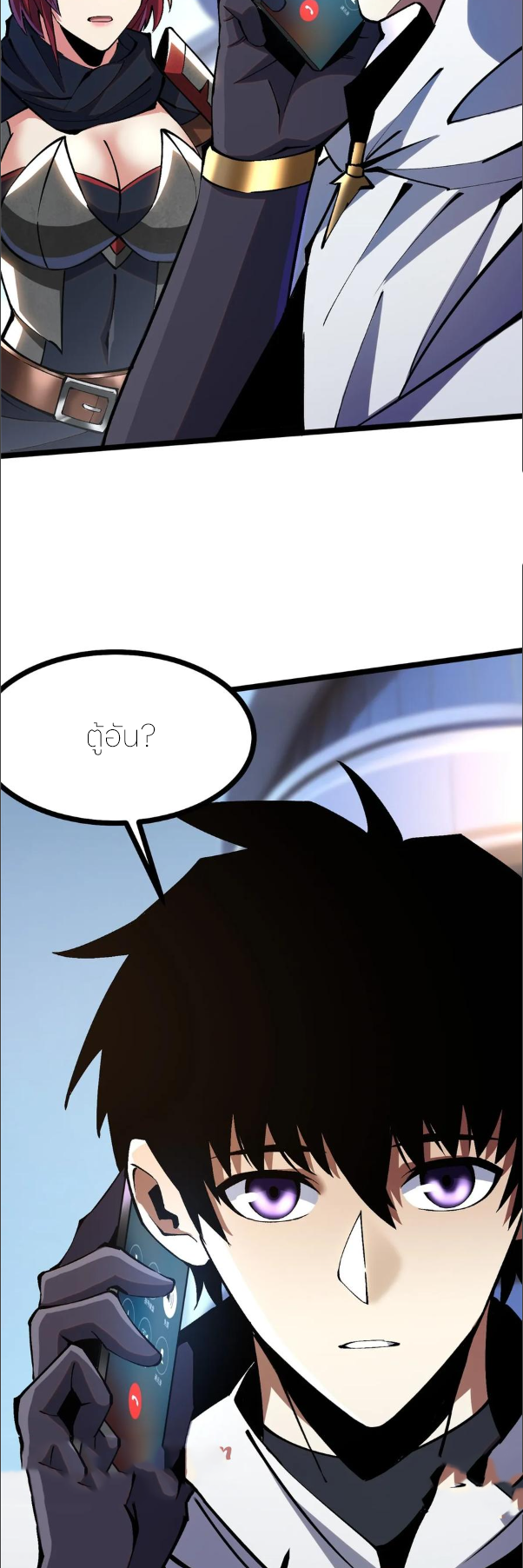 ไม่อยากเรียนทักษะ แห่งคำสาปเลย! ตอนที่ 104 หน้า 35