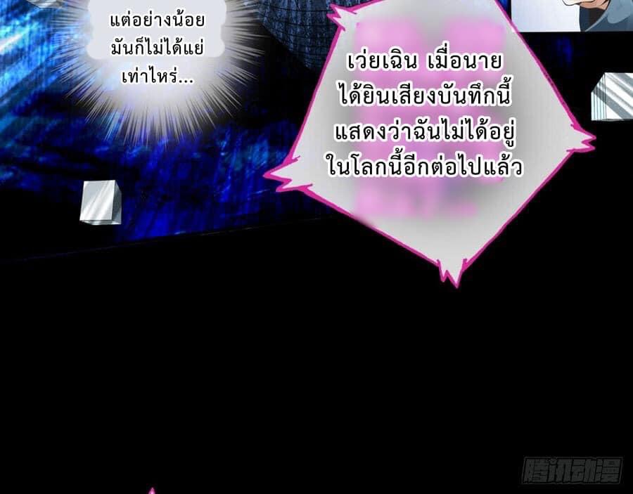 สุดยอดระบบความตายสุดแกร่ง ตอนที่ 1 หน้า 10