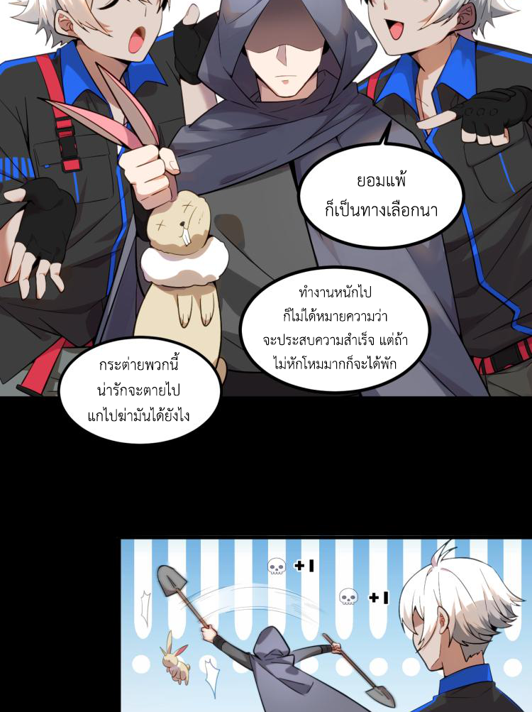 เกมบุกโลก ตอนที่ 4 หน้า 40