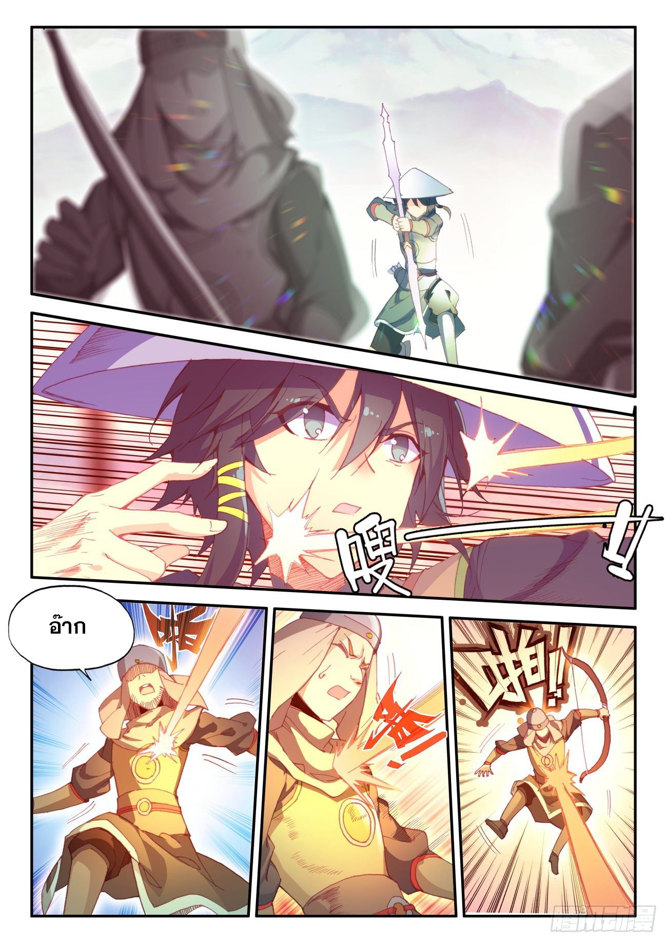 Heavenly jewel change ตอนที่ 33 หน้า 13