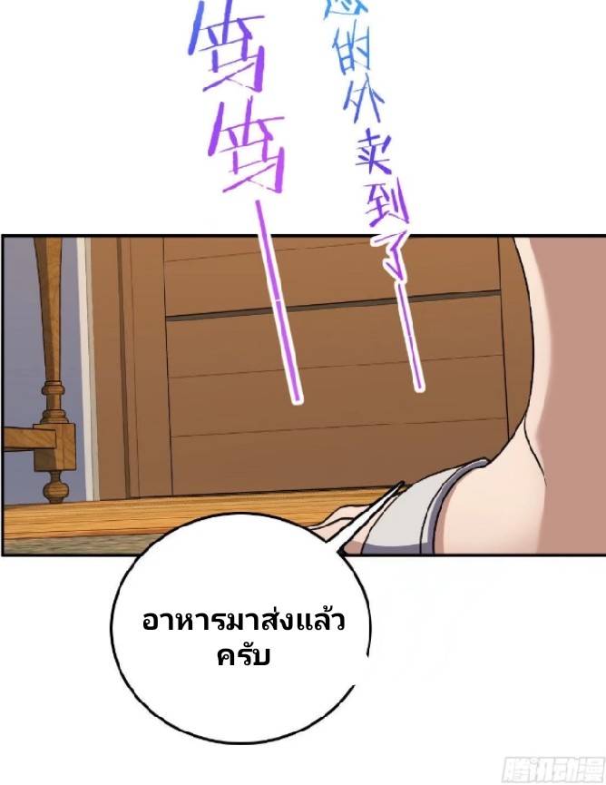 ภรรยาของผมเป็นเทพเซียนที่อยู่มานับพันปี ตอนที่ 12 หน้า 40