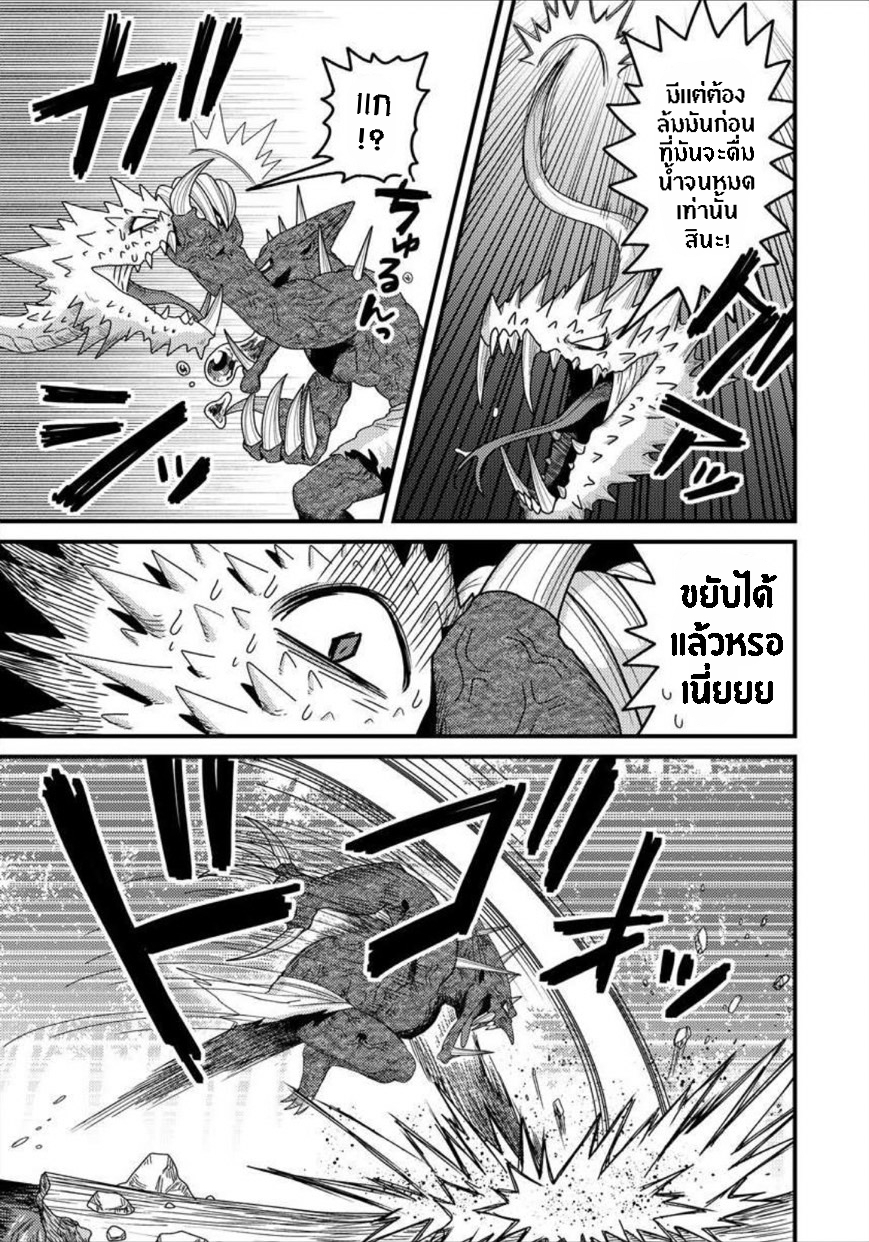 เกิดใหม่เป็นลูกปลาในต่างโลก! ตอนที่ 13 หน้า 9