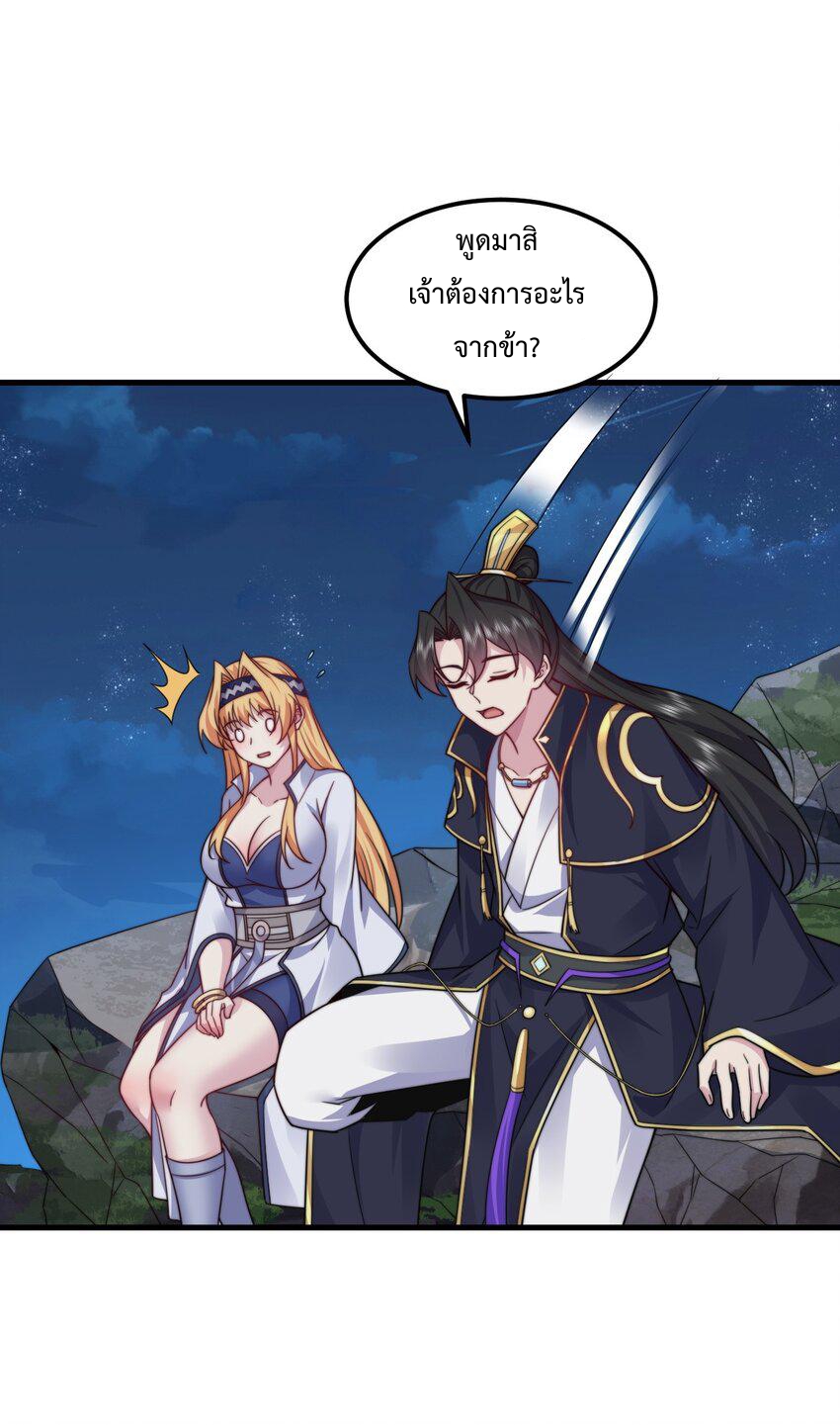 (ชนจีน) อาจารย์จอมวายร้ายกับลูกศิษย์ผู้อยู่ยงคงกระพัน ตอนที่ 91 หน้า 41