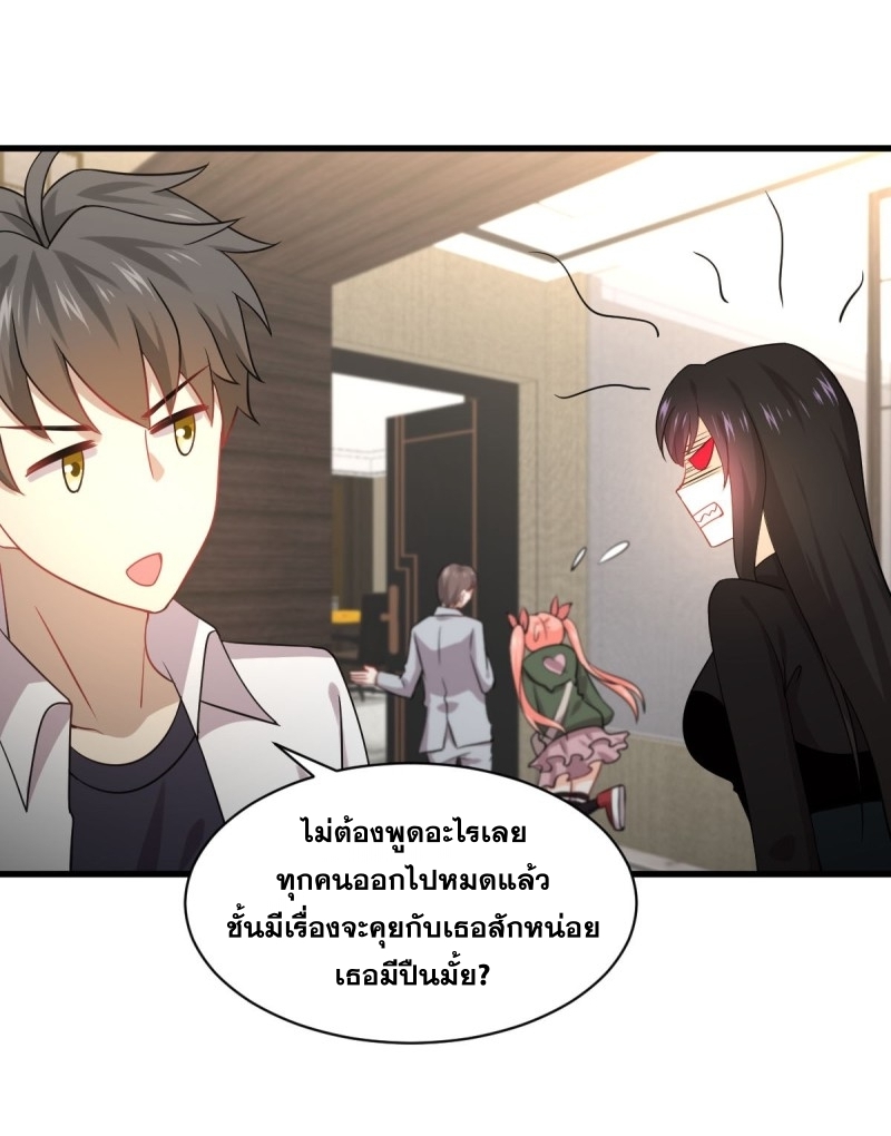 Immortal Swordsman in The Reverse World ข้าเซียนกระบี่ไม่เกาะสตรี ตอนที่ 79 หน้า 38