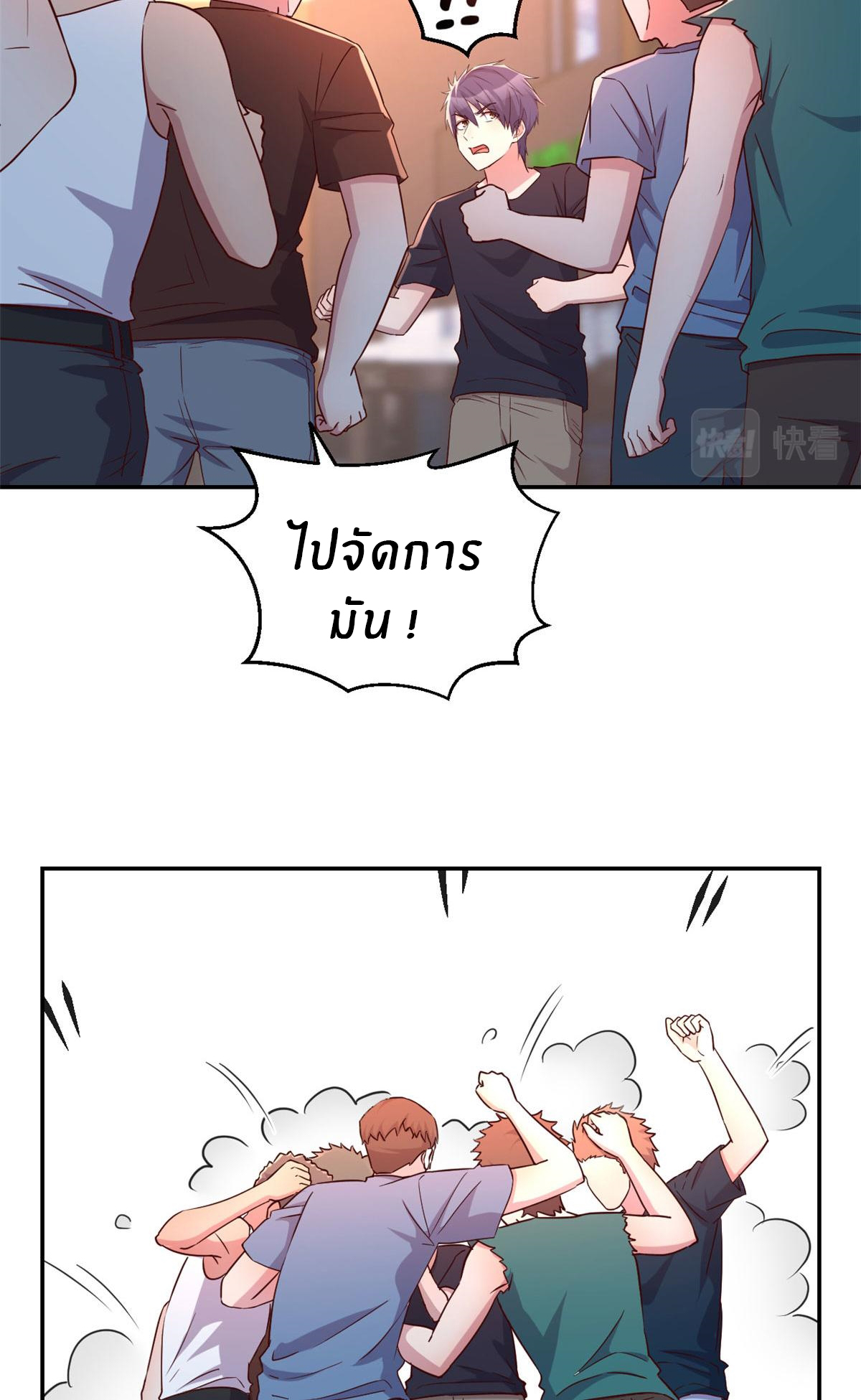 พี่สาวอยากเล่นคุณ ตอนที่ 73 หน้า 5