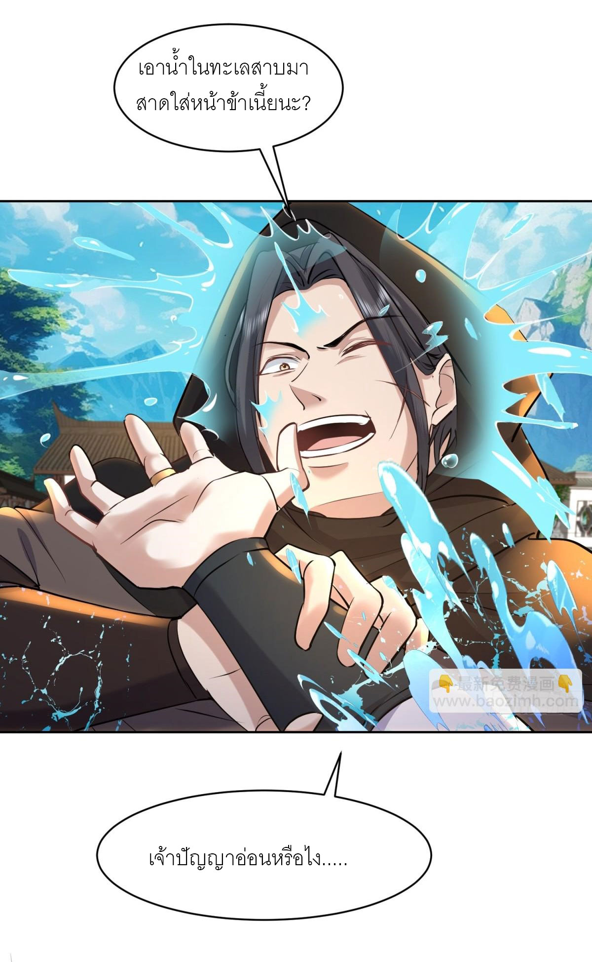 เพื่อแข็งแกร่งขึ้น ต่อให้ข้าต้องฝึกฝนเคล็ดวิชาต้องห้ามก็ยอม ตอนที่ 15 หน้า 8