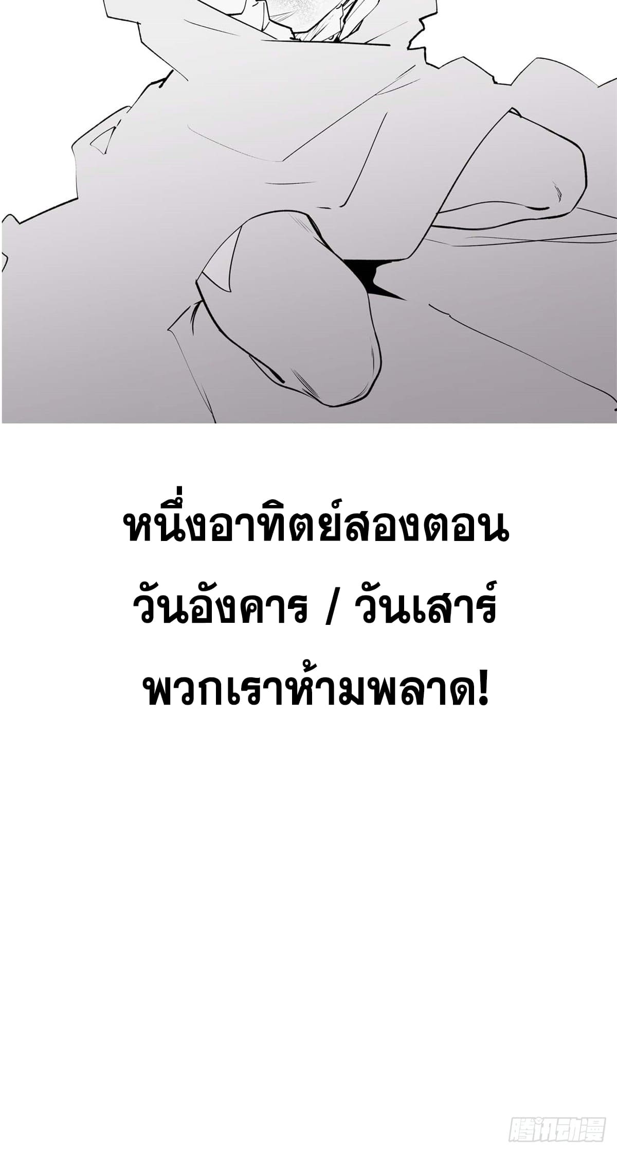 ระบบสุ่มดวงชะตา(ทันจีน) ตอนที่ 71 หน้า 45