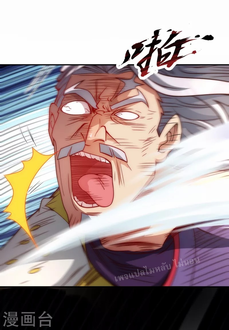 การกลับมาของเทพอสูร ตอนที่ 2 หน้า 79