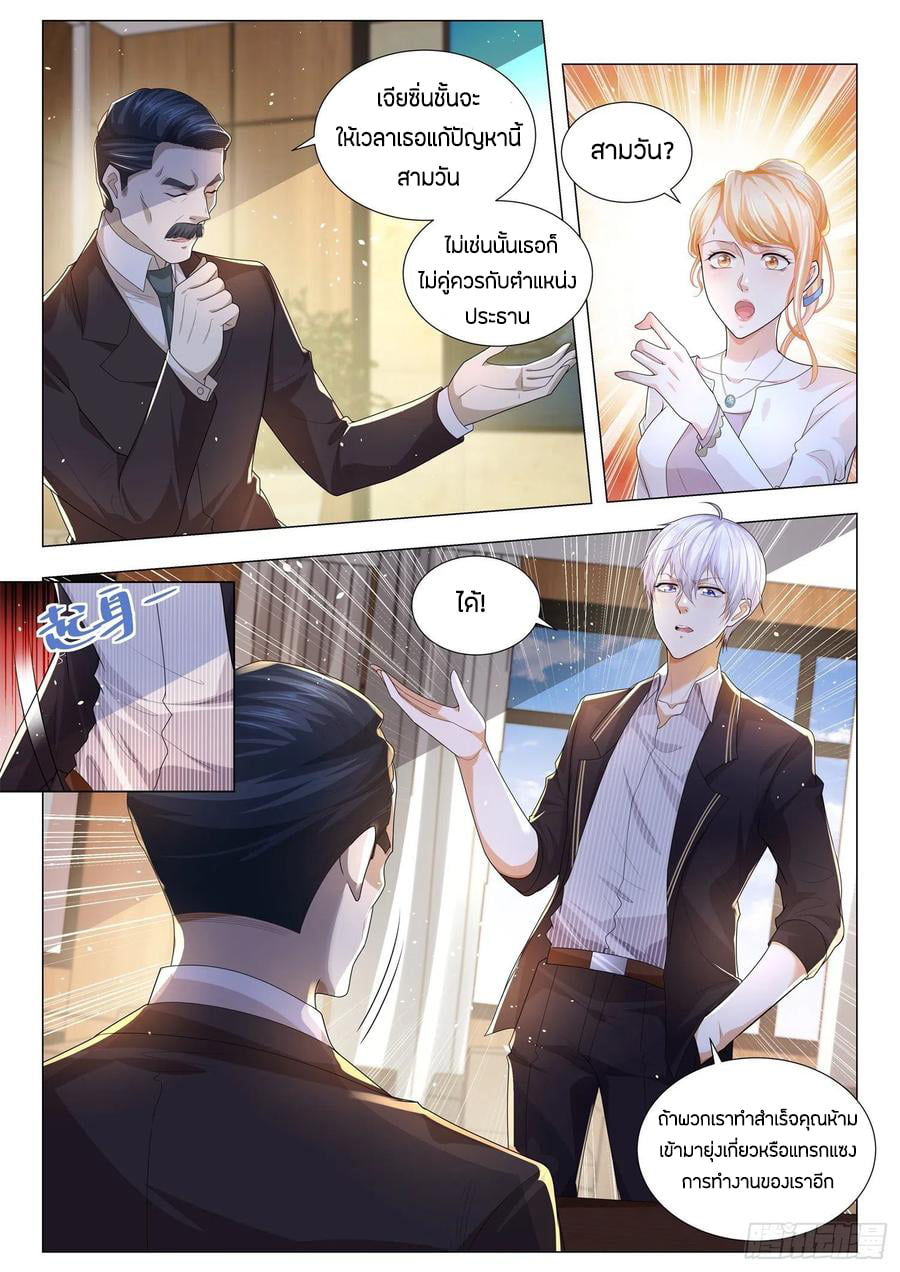 Divine Hero’s Skyfall System ตอนที่ 166 หน้า 4