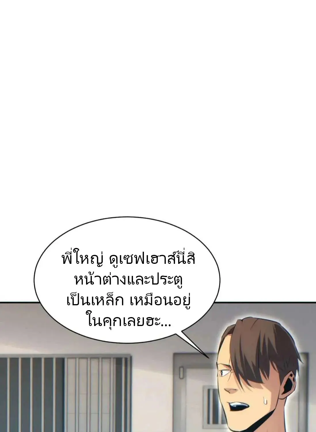 เกิดใหม่วันสิ้นโลก  (Rebirth In The End Times: I Reached The Top By Opening Boxes) ตอนที่ 36 หน้า 57