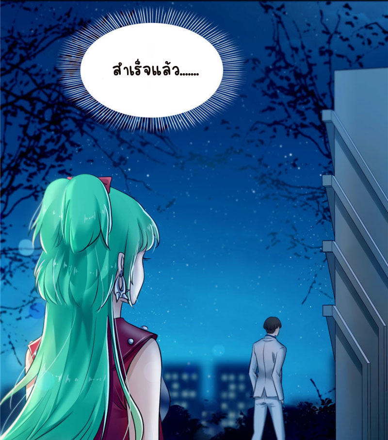 (ชนจีน)Perfect Secret Love The Bad New Wife Is a Little Sweet ตอนที่ 3 หน้า 35