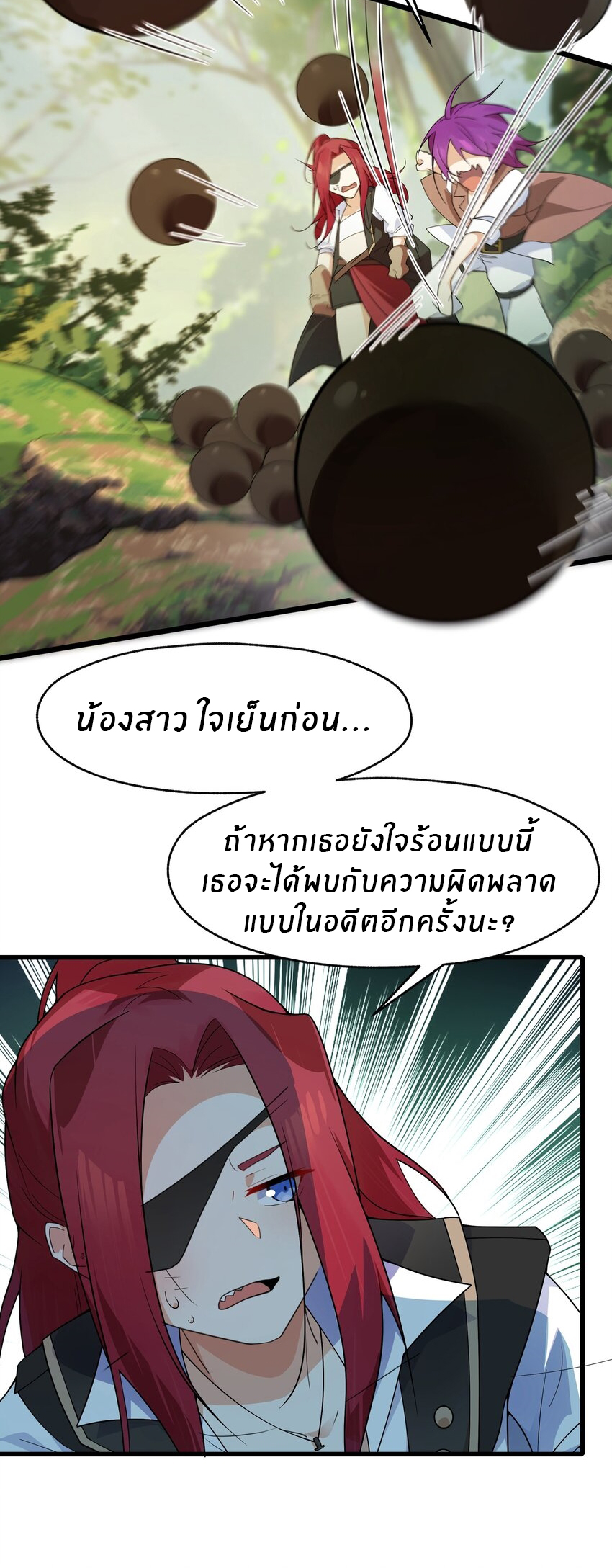 Purifying the world begins with bathing ตอนที่ 31 หน้า 21