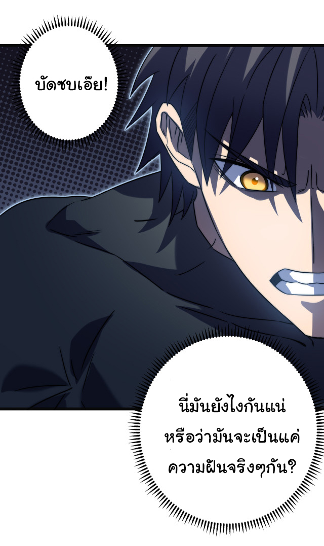 I killed the gods in another world ตอนที่ 50 หน้า 11