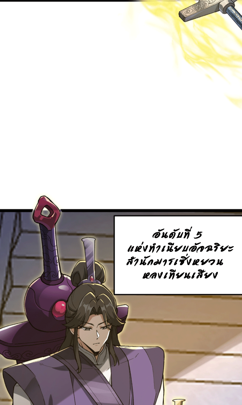 ผลตอบแทนหมื่นเท่า ศิษย์พี่หญิง โปรดมีศักดิ์ศรีในตัวเองบ้าง Ten-Thousandfold Return, Senior Sister, Please Behave ตอนที่ 7 หน้า 76