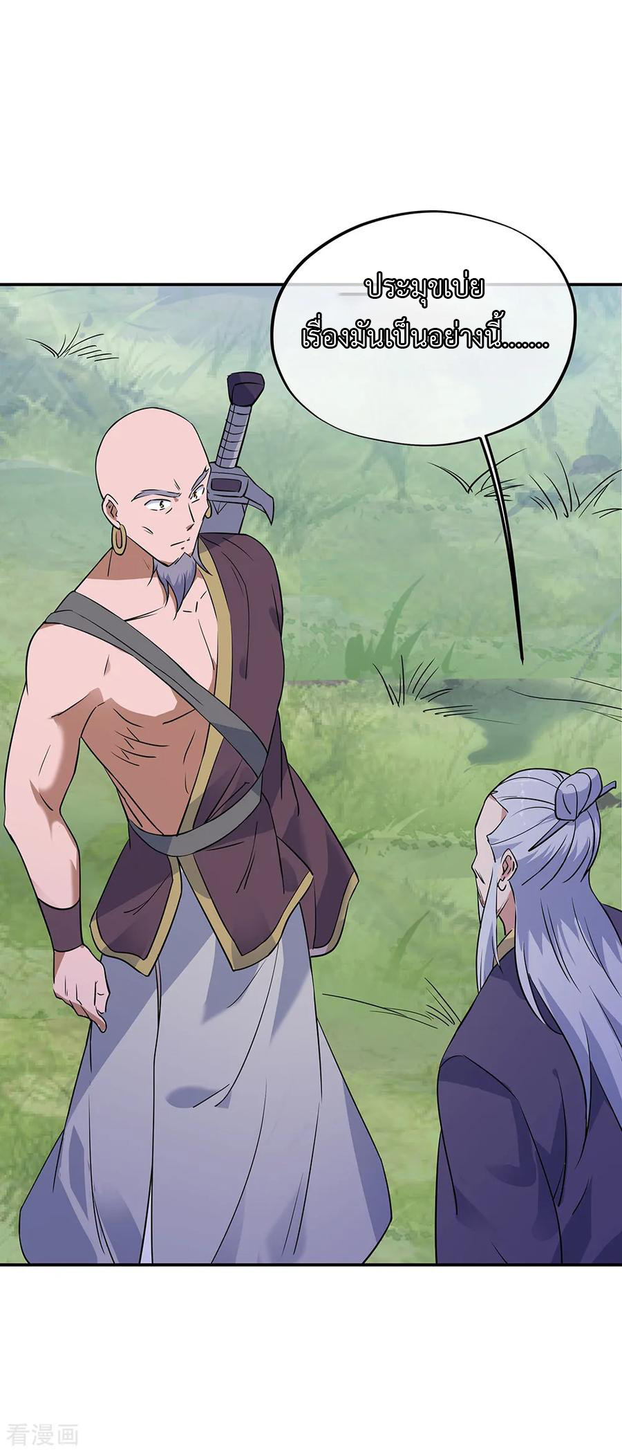 peerless battle spirit ตอนที่ 200 หน้า 12