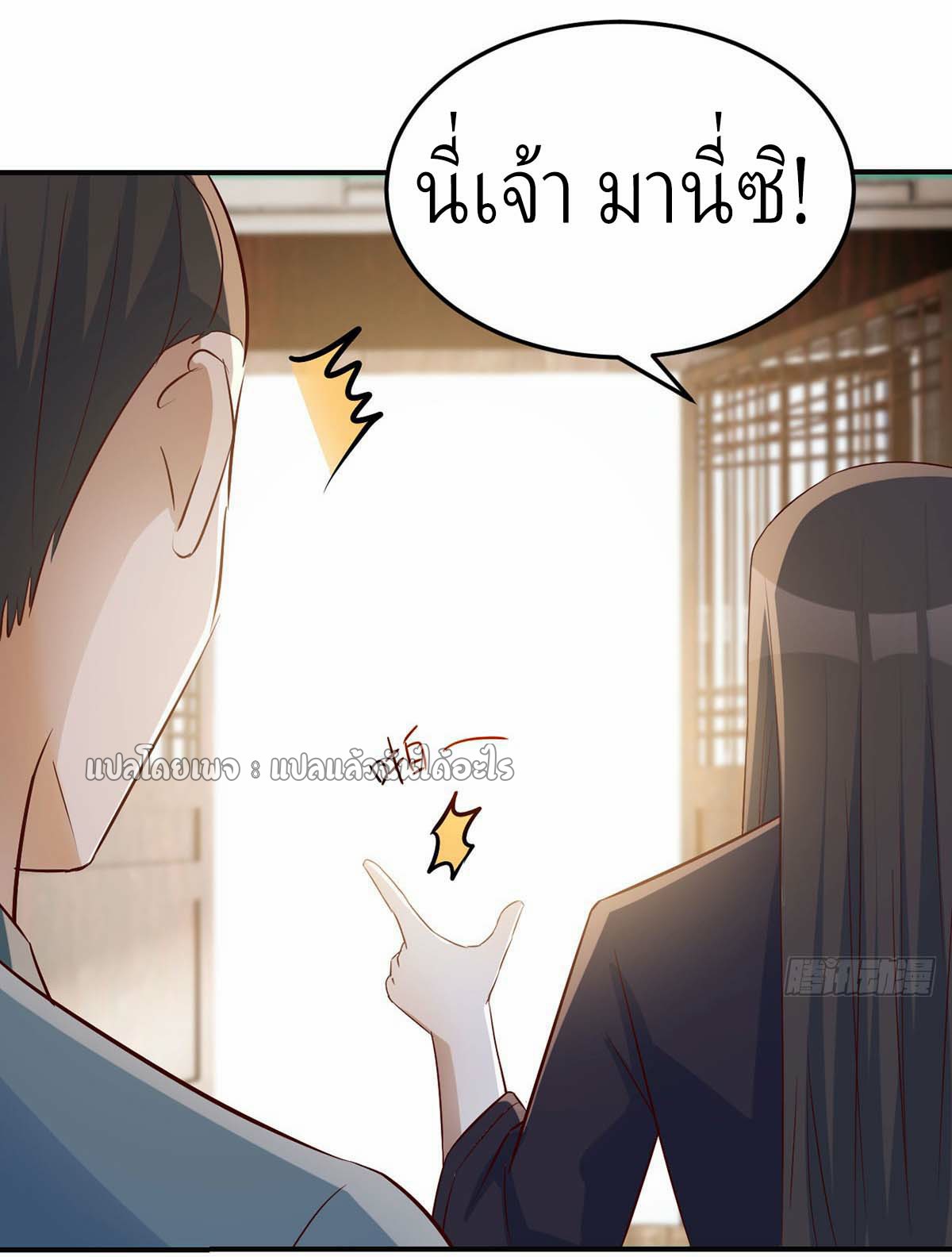 เกิดใหม่ทั้งทีมีเงินแค่เหรีญเดียว ตอนที่ 22 หน้า 44