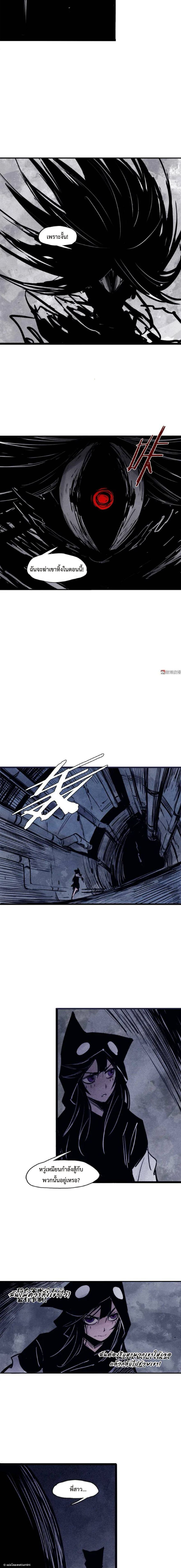 หน้ากากแห่งความจริง ตอนที่ 60 หน้า 5