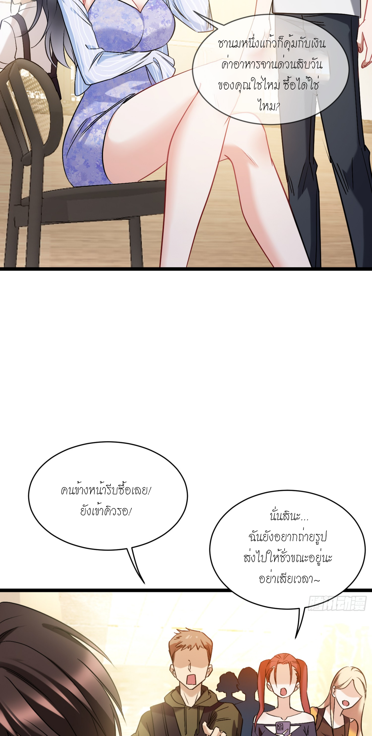 ผมไปเกาะสาวสวยกิน, แต่ตอนนี้ฉันเป็นคนร่ำรวยแล้ว~ ตอนที่ 1 หน้า 21