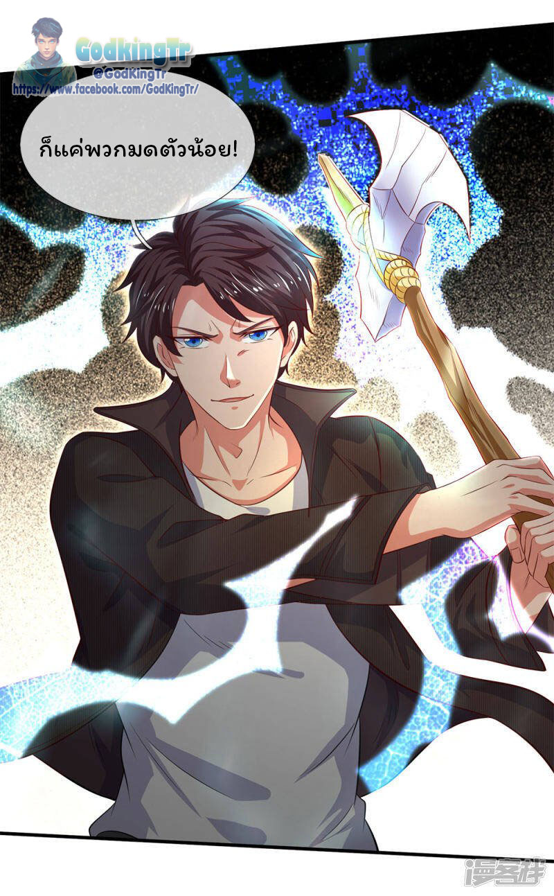 ราชาเทพนิรันดร์ (Eternal god king) ตอนที่ 197 หน้า 18