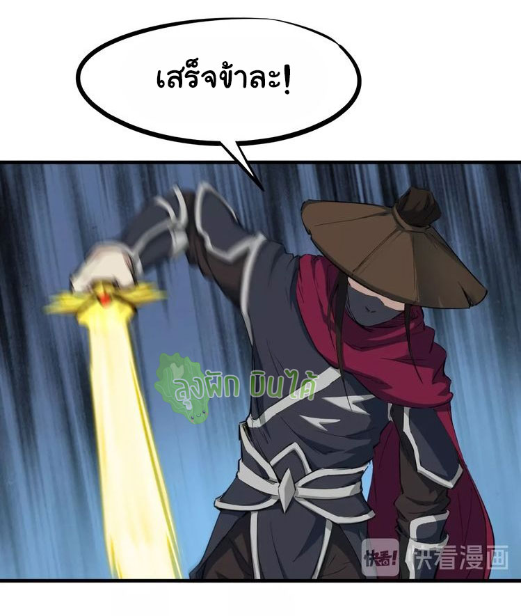 เลือดมังกร Bloodline of Dragons ตอนที่ 8 หน้า 39