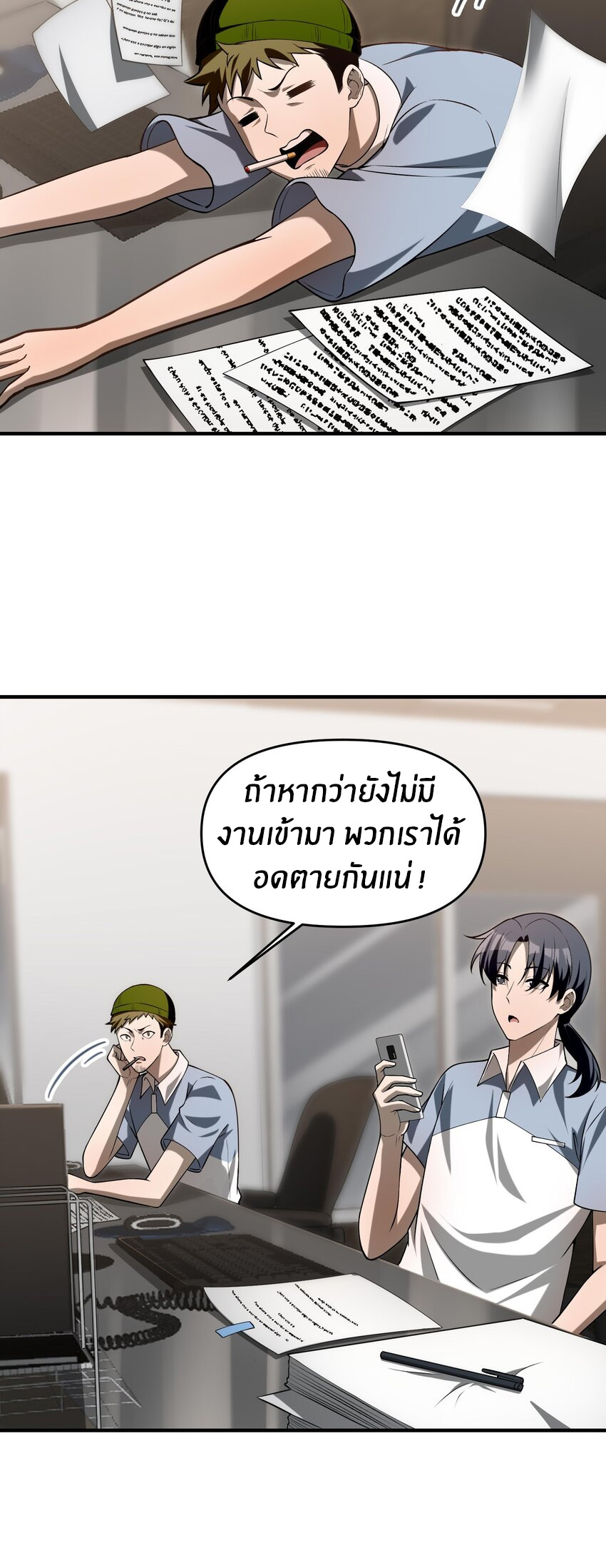 During the live broadcast, I proposed to the female ghost - she really agreed?! ตอนที่ 11 หน้า 34
