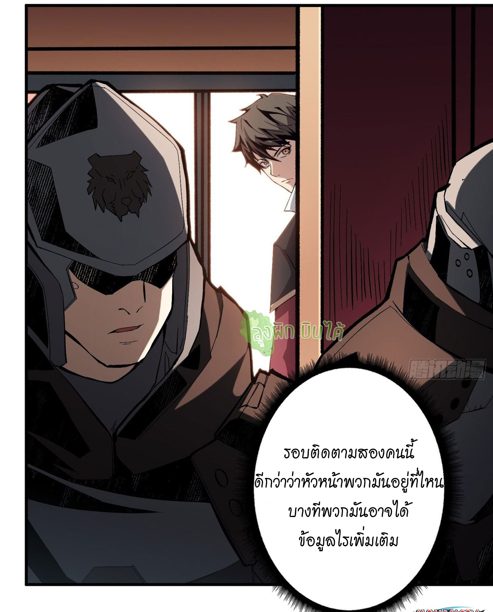 (ชนจีน) IT STARTS WITH A KINGPIN ACCOUNT - จุติจอมราชัน ตอนที่ 20 หน้า 13
