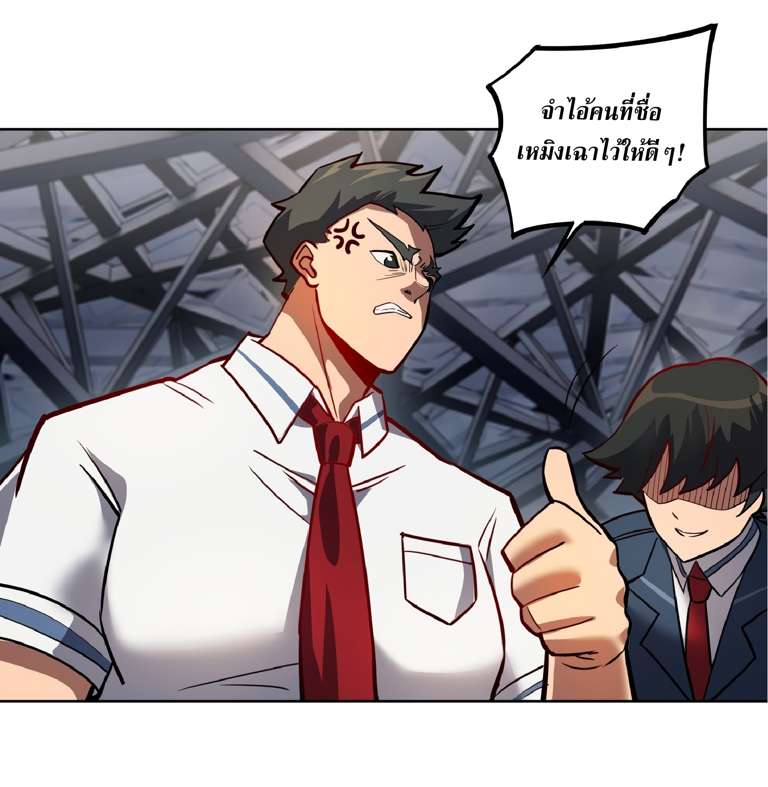 The People On Earth Are Too Ferocious ตอนที่ 55 หน้า 30