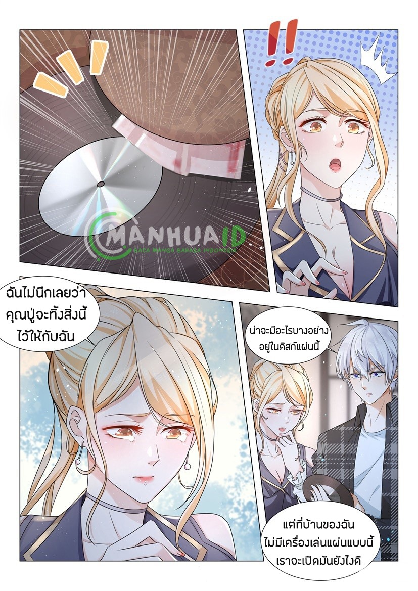 Divine Hero’s Skyfall System ตอนที่ 24 หน้า 4