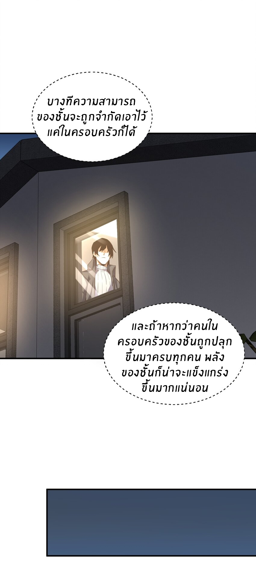 (ทันต้นฉบับ)The catastrophe of the doomsday, the rebirth of me turned the whole family into a boss! ตอนที่ 23 หน้า 31