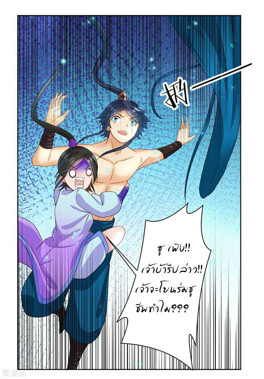 ข้ารับใช้ชั้นหนึ่ง ตอนที่ 18 หน้า 26