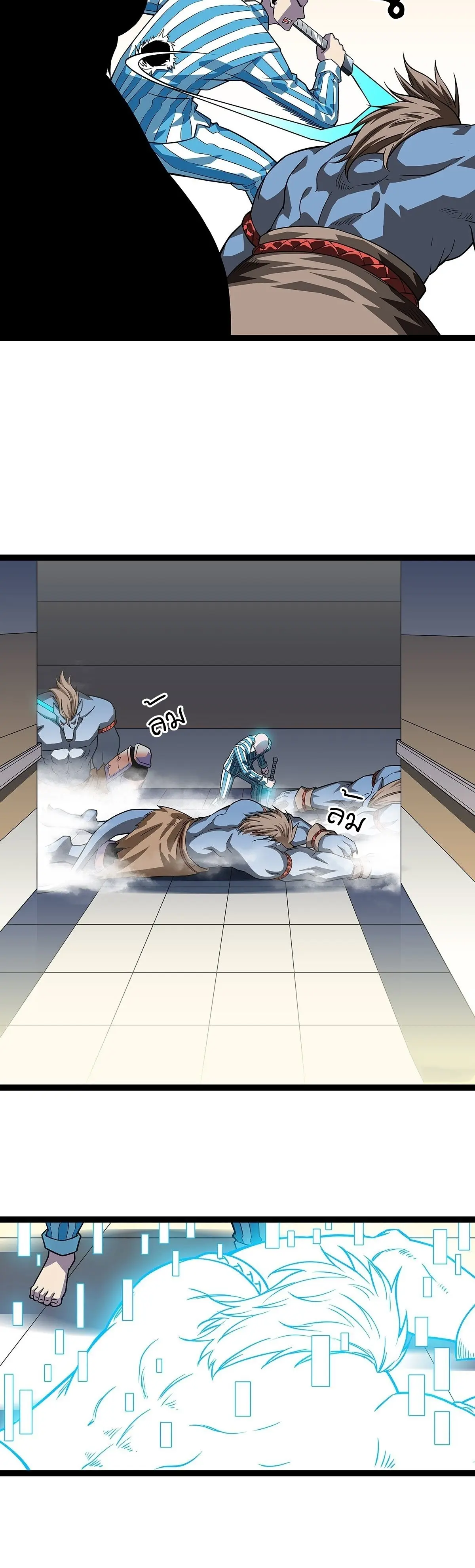 [จบ] เริ่มต้นใหม่ด้วยการเล่นเกมอย่างจริงจัง - It All Starts With Playing Game Seriously ตอนที่ 102 หน้า 6