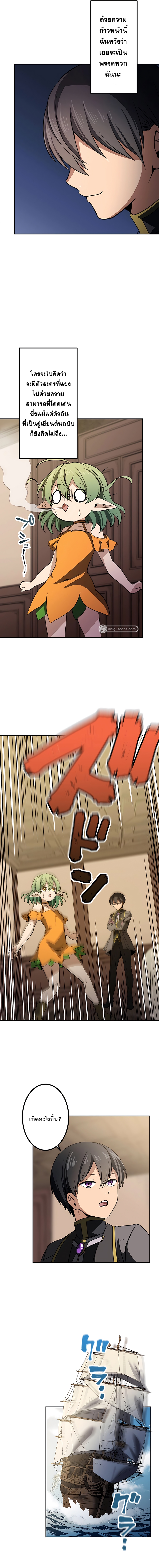 เกิดใหม่เป็นนักเวทย์ที่แข็งแกร่งที่สุดด้วยความรู้ในฐานะผู้เขียนนิยาย ตอนที่ 8 หน้า 4