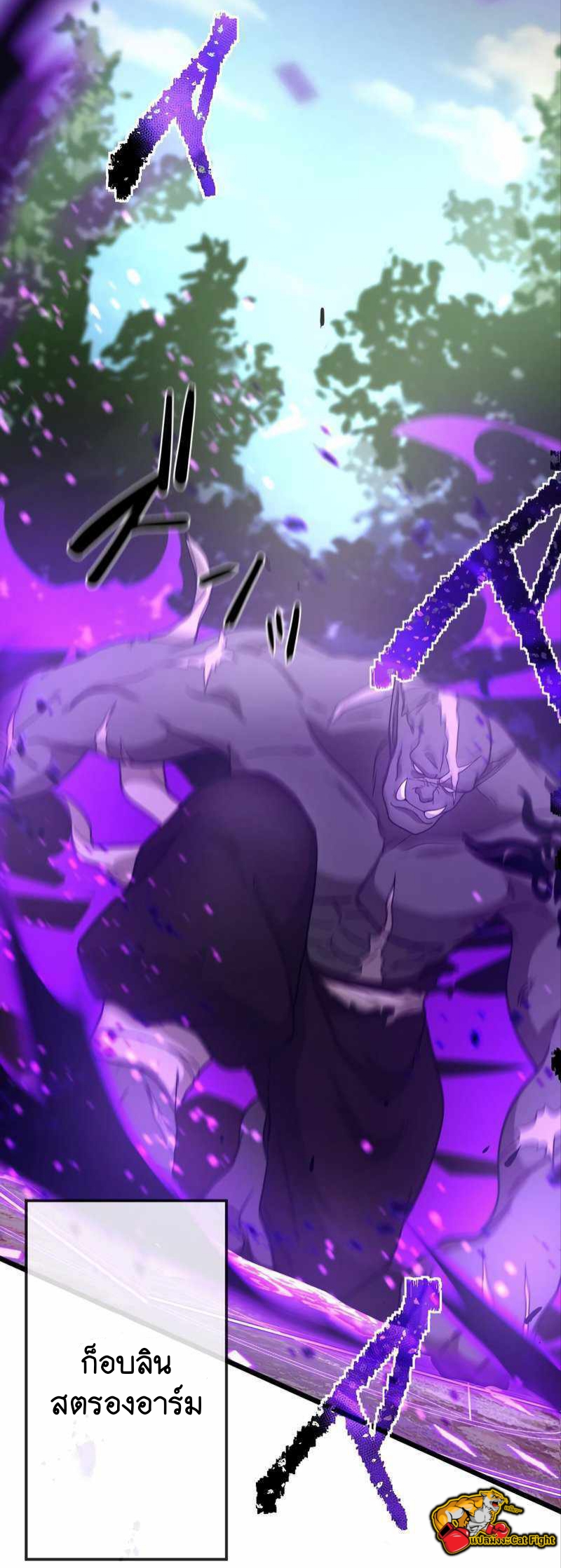 ฉันกลับชาติมาเกิดใหม่เป็นก็อบลินระดับ SSS ตอนที่ 29 หน้า 52