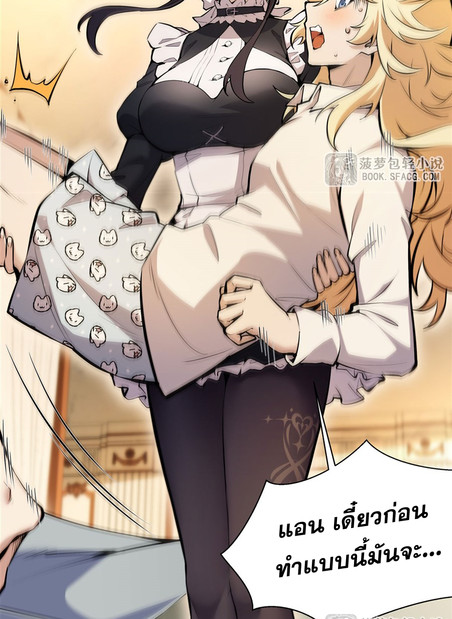 ตัวร้ายผมทองในนิยายตัวเอกหญิงสุดแกร่งก็อยากมีความสุข ตอนที่ 12 หน้า 25