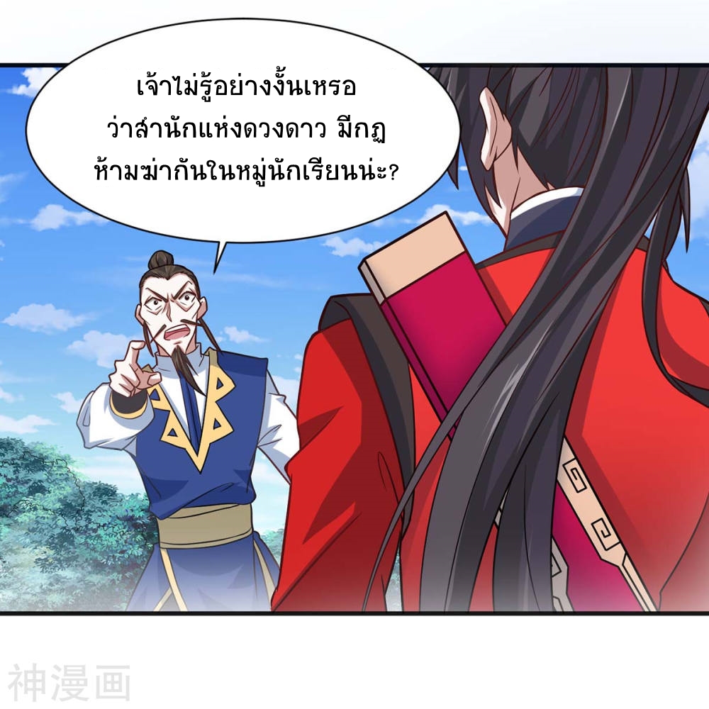 การกลับมาของจักพรรดิ์ ตอนที่ 96 หน้า 18