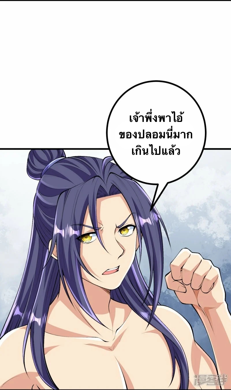 บรรพบุรุษผู้ขัดเกลากายา (ทันจีน) ตอนที่ 120 หน้า 15