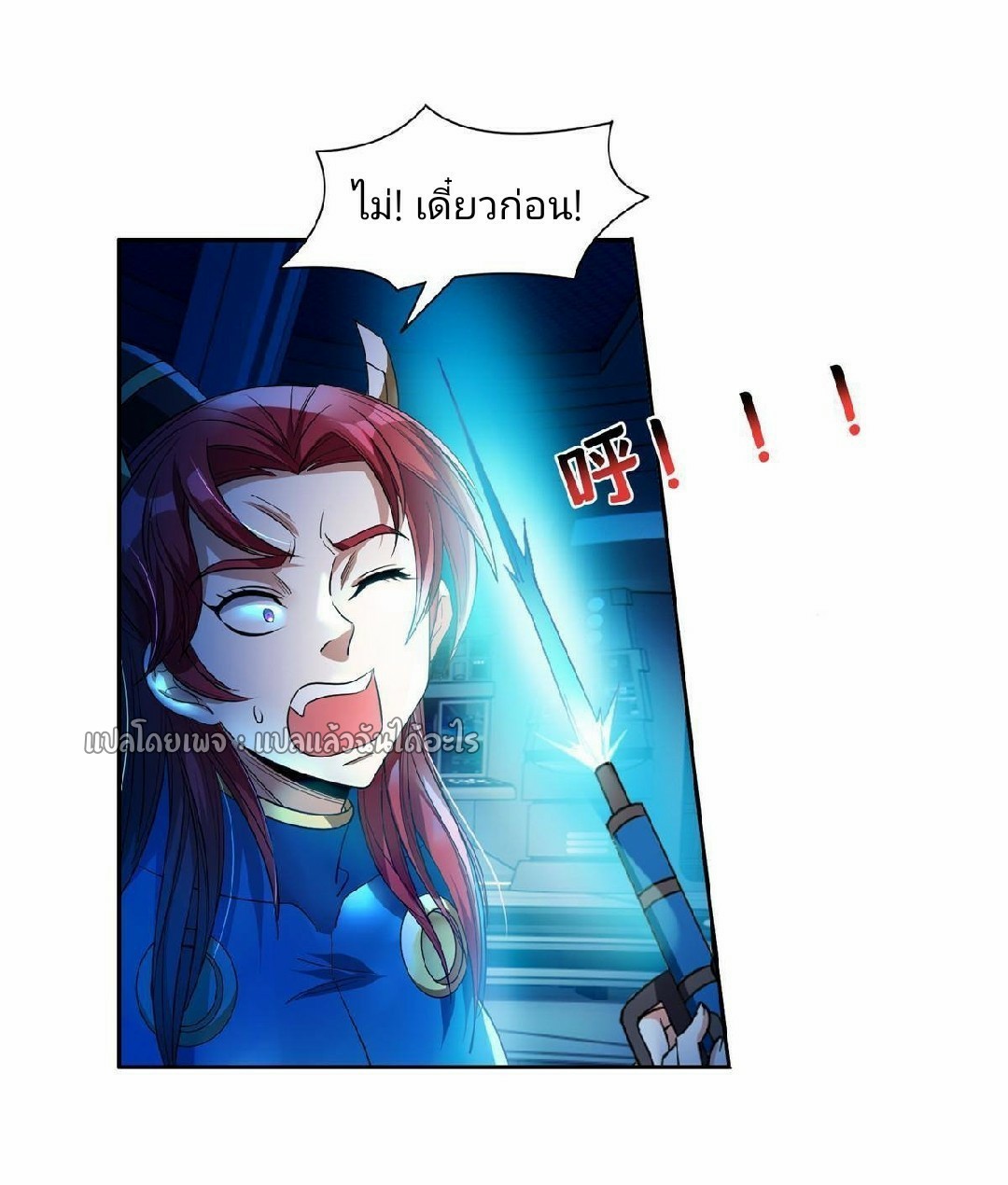 การเกิดใหม่ของพระเจ้ากับระบบผลาญเงินสุดกาว ตอนที่ 117 หน้า 19