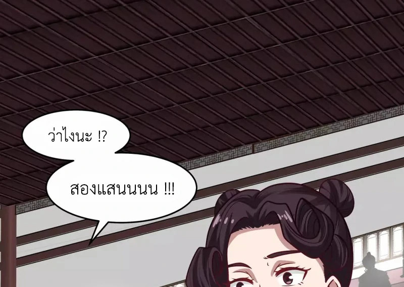 Chaos Alchemist (วิบัติการณ์เทพเซียนโอสถ) ตอนที่ 128 หน้า 34