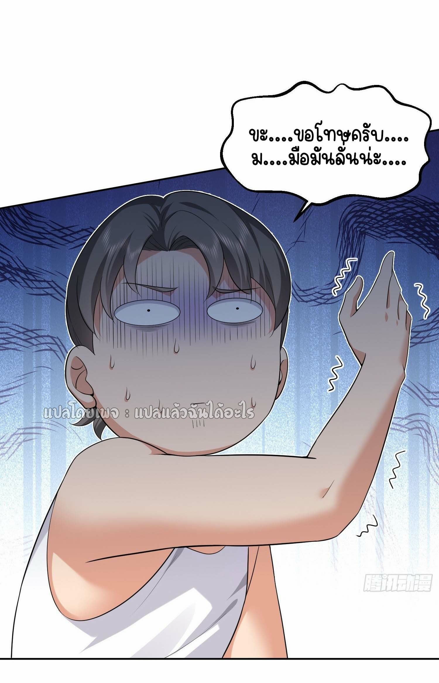 เป้าหมายของฉันคือเปิดฮาเร็มในต่างโลก ตอนที่ 4 หน้า 7