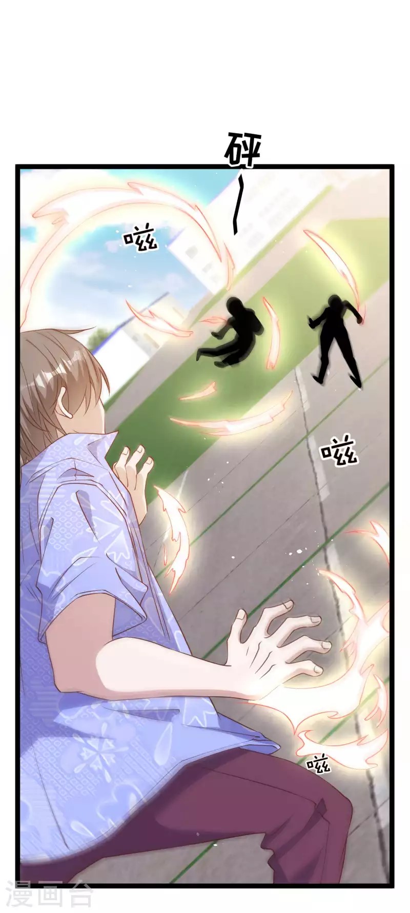 God Fisherman ตอนที่ 208 หน้า 13