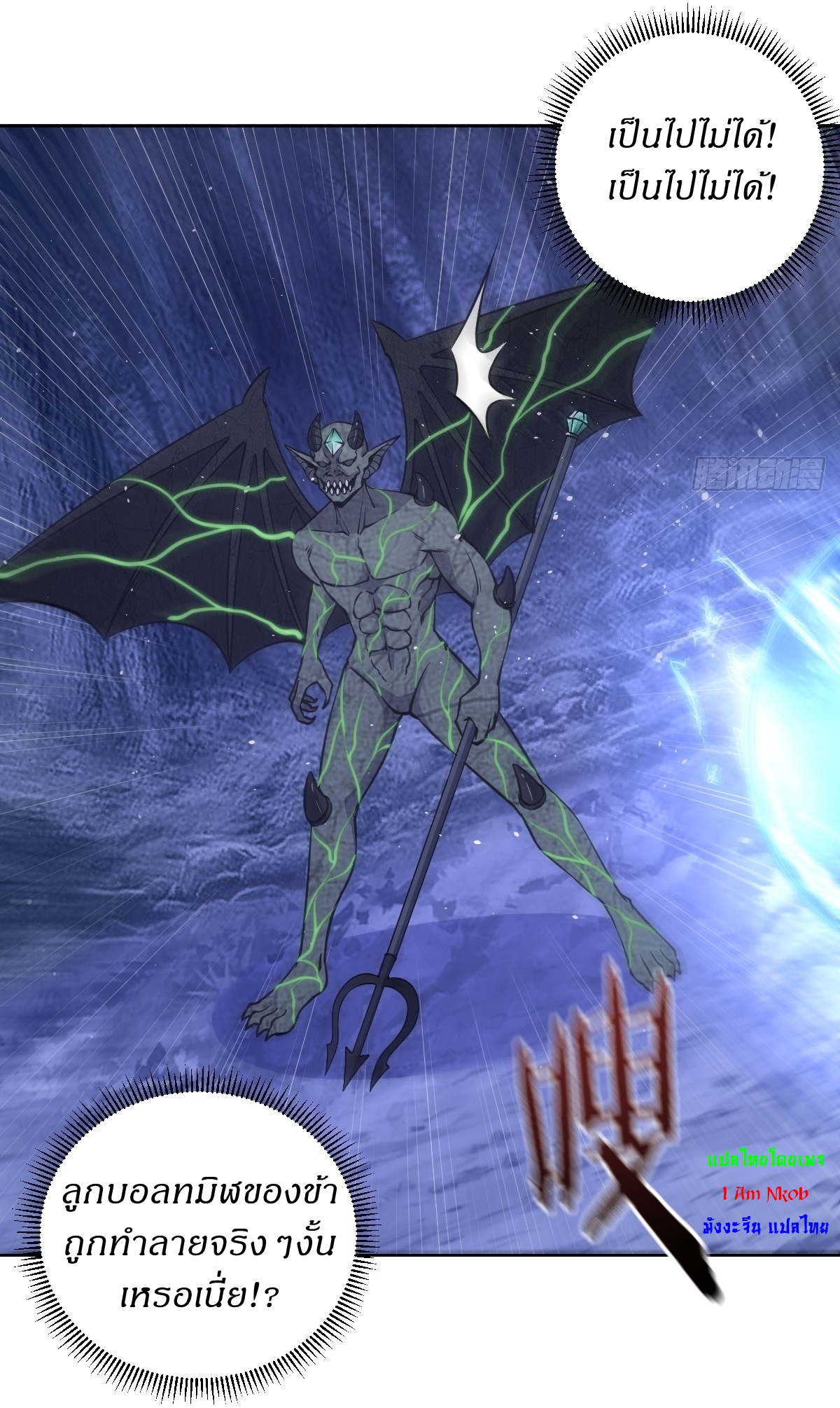 The Last Cultivator ผู้บำเพ็ญเซียนคนสุดท้าย ตอนที่ 13 หน้า 29