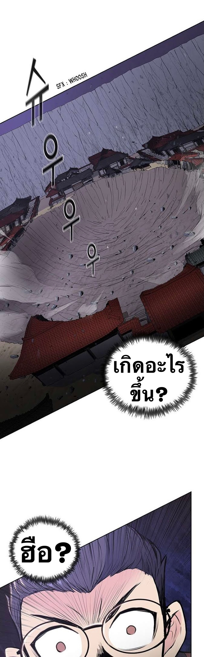 The God Of War ตอนที่ 25 หน้า 31