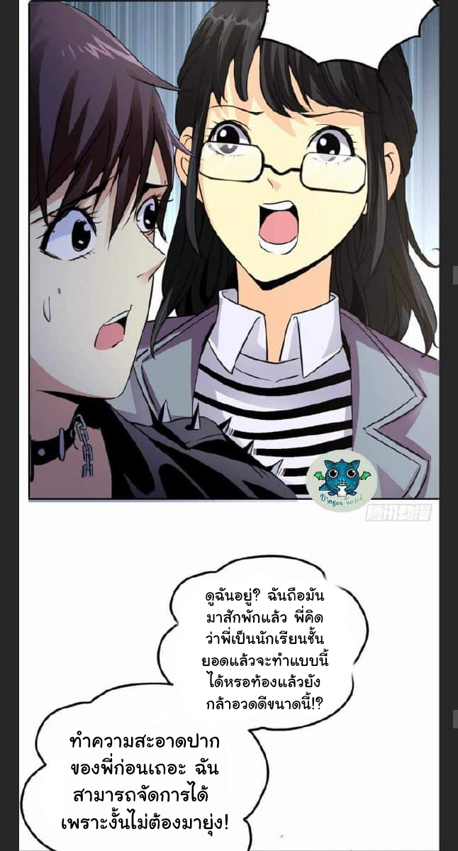 รถไฟสายเหนือ47x ตอนที่ 7 หน้า 25