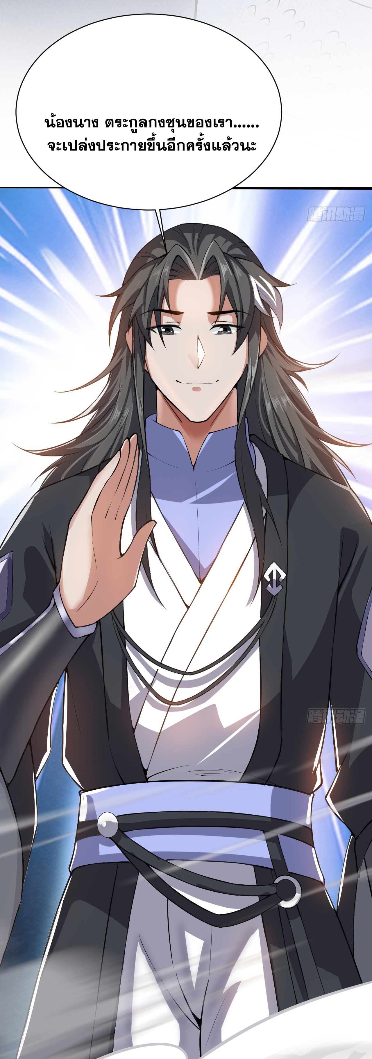 ข้าอยู่อย่างสันโดษมากว่า 100,000 ปี (ทันจีน) ตอนที่ 83 หน้า 49