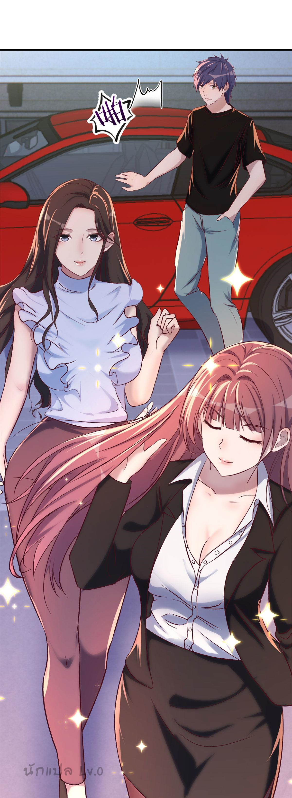 พี่สาวอยากเล่นคุณ ตอนที่ 102 หน้า 28