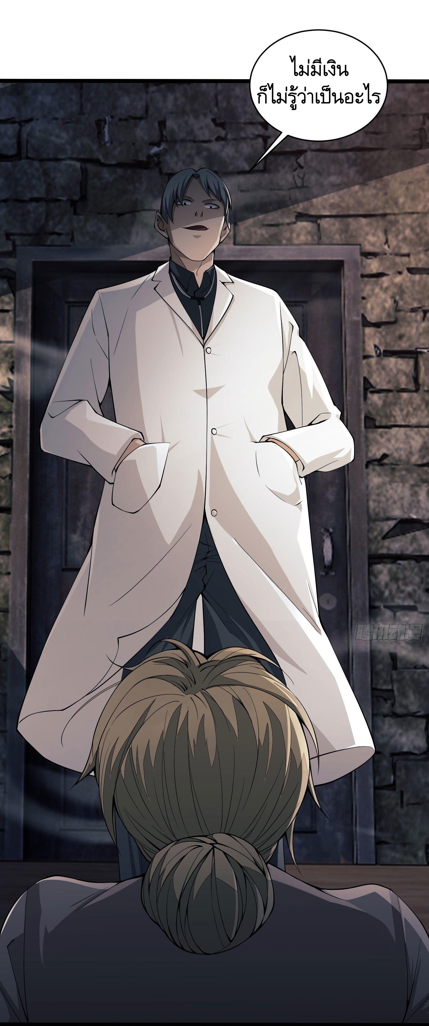 THE FIRST ORDER ตอนที่ 8 หน้า 27